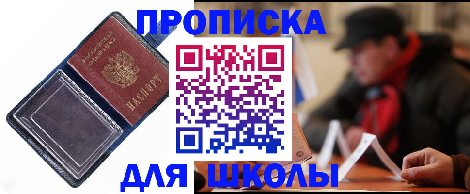 временная регистрация в Евпатории